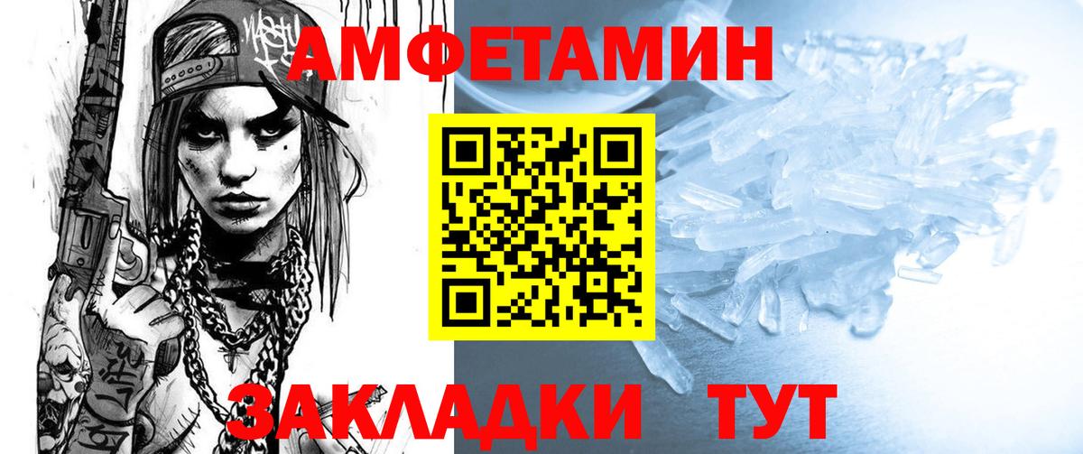 Минусинск  Amphetamine  Вход с VPN  АМФ Розовый 