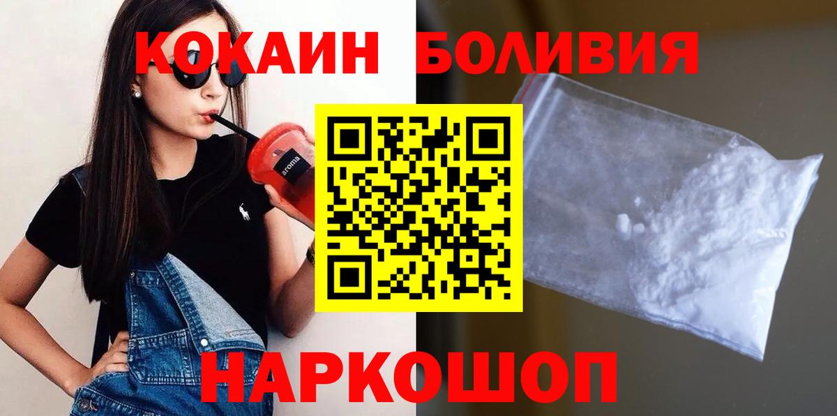 КОКАИН 97%  Вход с VPN  Кокаин  Минусинск 