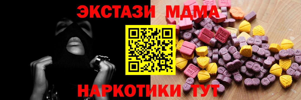 Минусинск  Ecstasy 99%  Ecstasy MDMA  Вход с VPN 