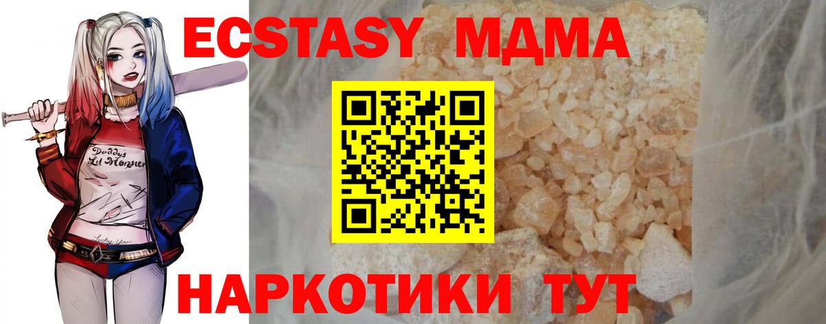 Минусинск  МДМА  Вход с VPN  МДМА VHQ  МДМА молли 