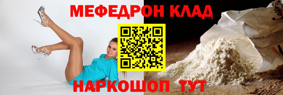 МЯУ-МЯУ VHQ  Меф mephedrone  МЯУ-МЯУ  Вход с VPN  Минусинск  МЯУ-МЯУ 