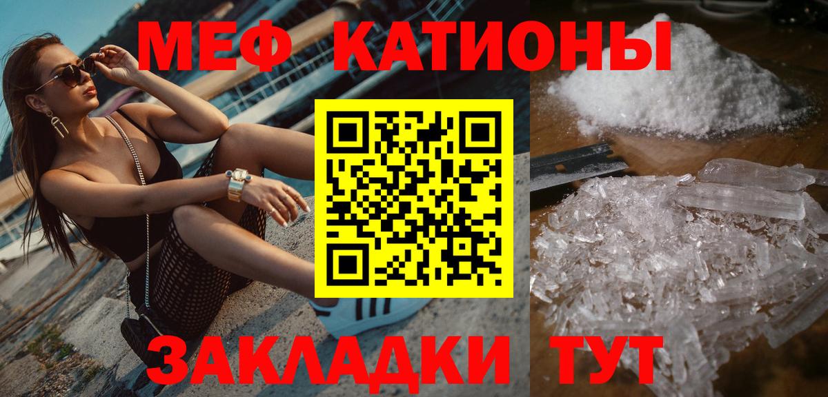 МЕФ кристаллы Минусинск