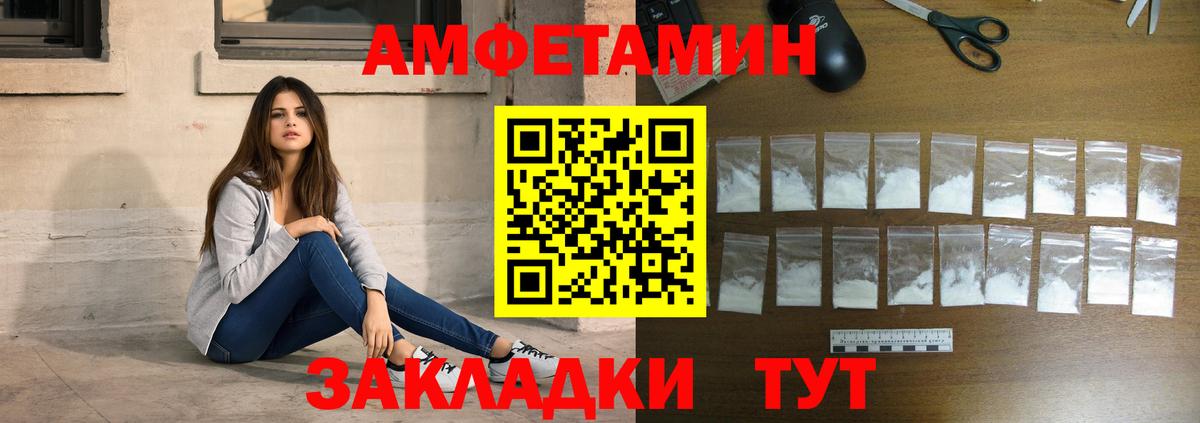 Метамфетамин мет Минусинск
