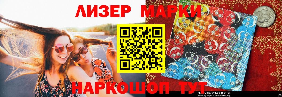 Наркотические марки 1,8мг  Вход с VPN  Минусинск 