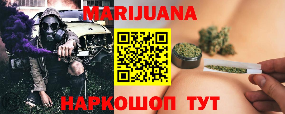 Конопля THC 21% Минусинск